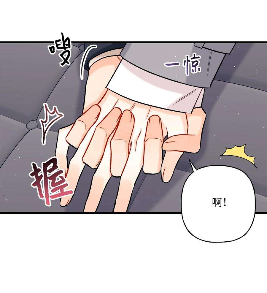 顶流男团的私生活05 我不需要