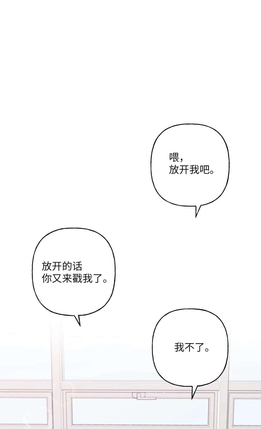 顶流男团的私生活05 我不需要