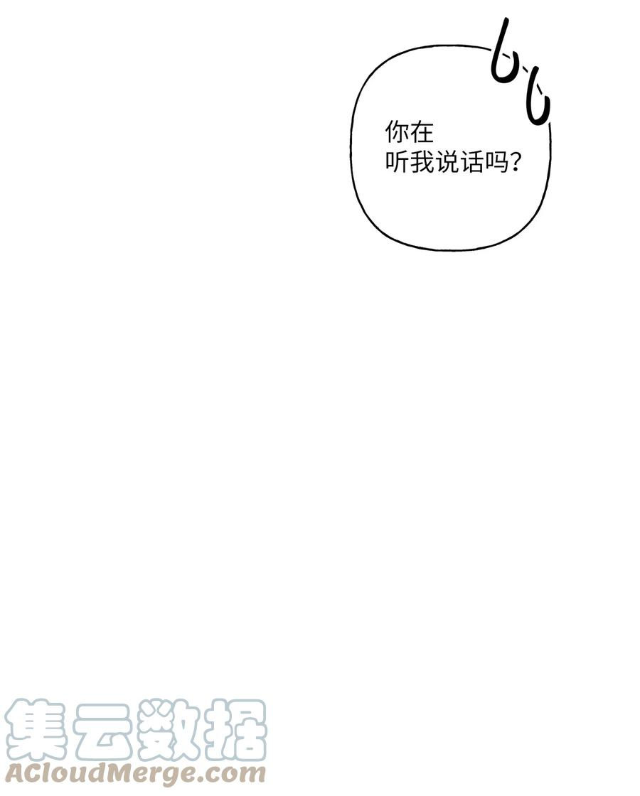 顶流男团的私生活05 我不需要