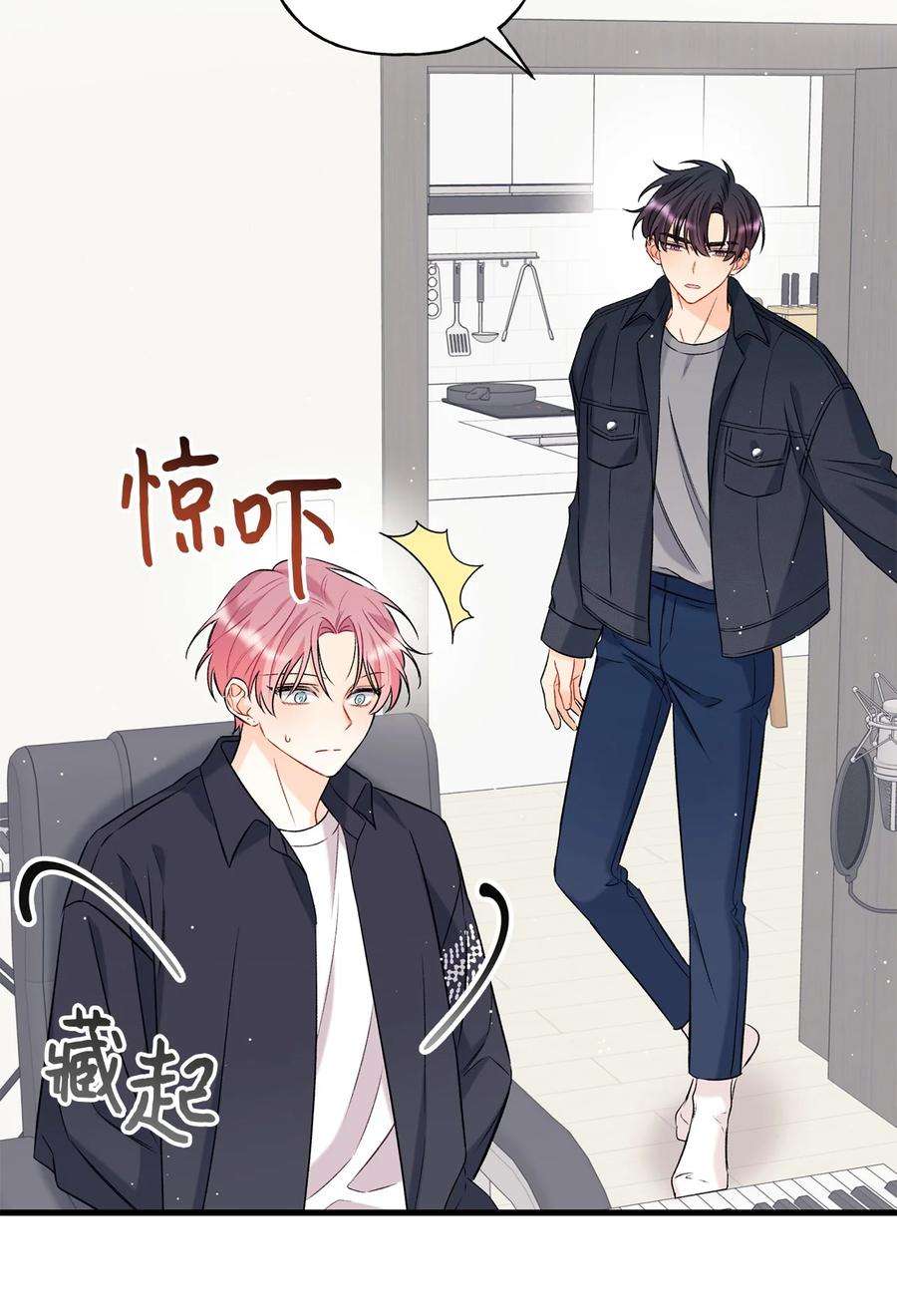 顶流男团的私生活07 害羞