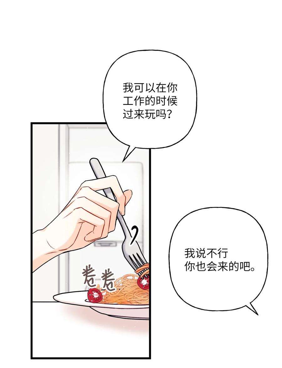 顶流男团的私生活07 害羞