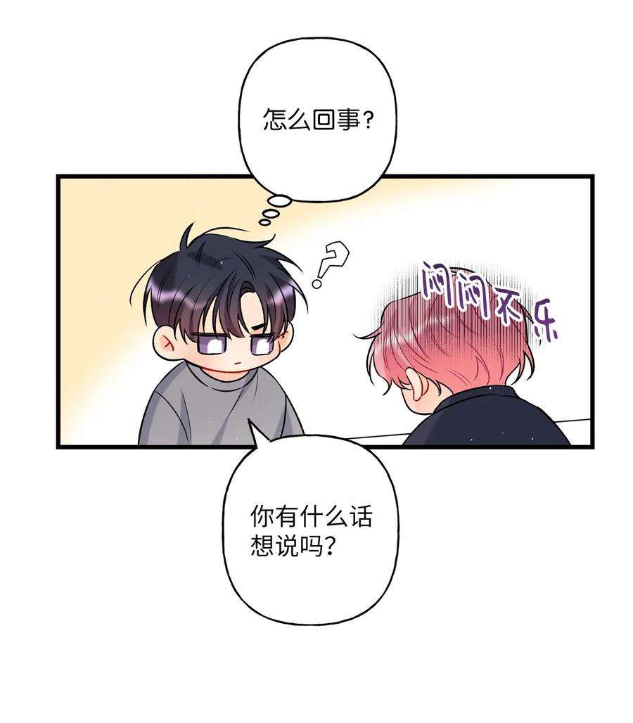 顶流男团的私生活07 害羞