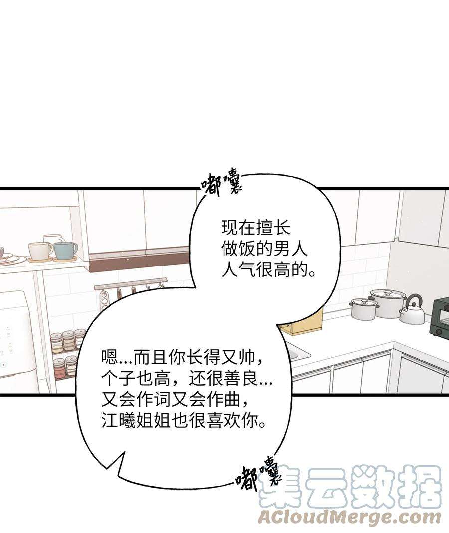 顶流男团的私生活07 害羞