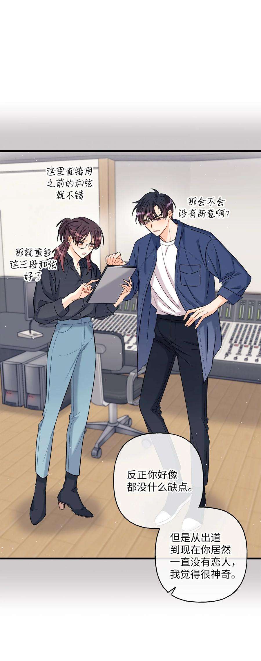 顶流男团的私生活07 害羞