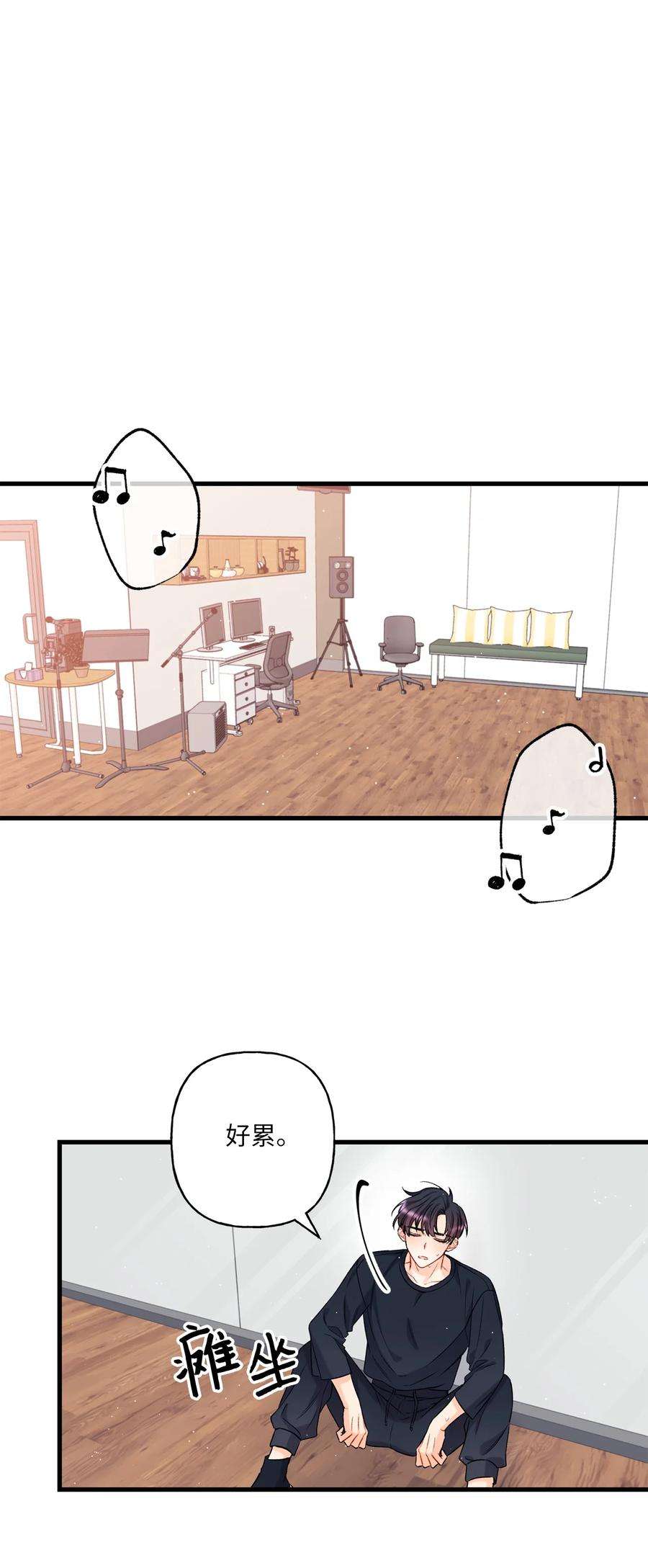 顶流男团的私生活07 害羞