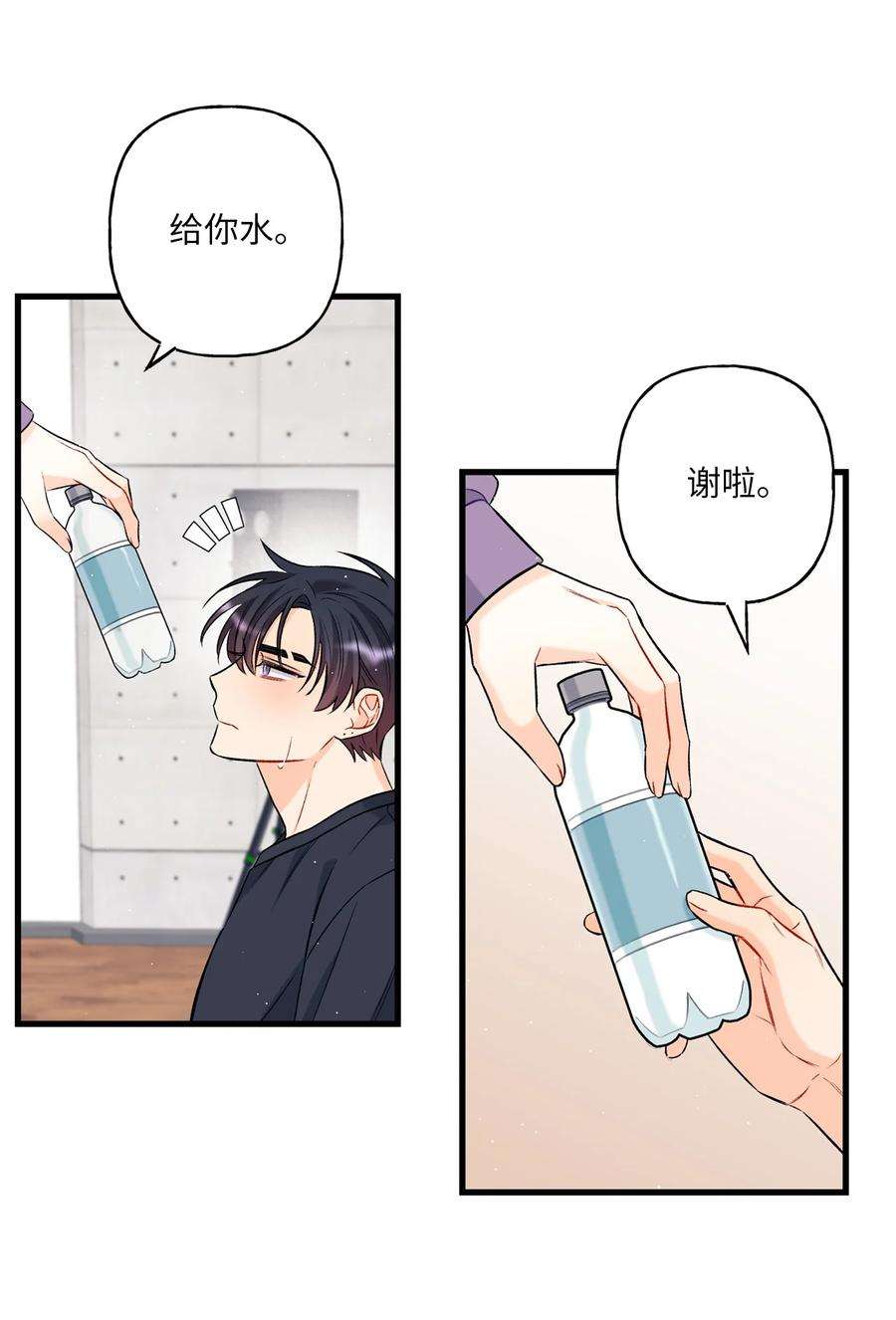 顶流男团的私生活07 害羞