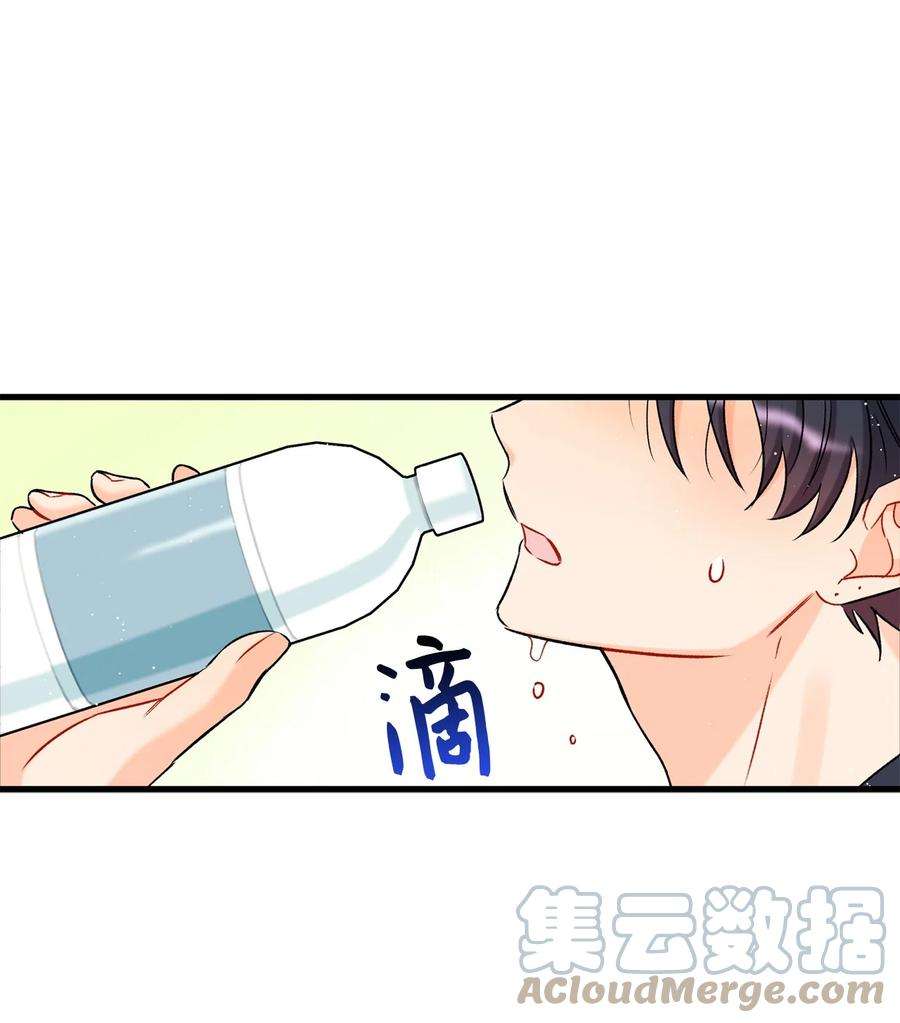 顶流男团的私生活07 害羞