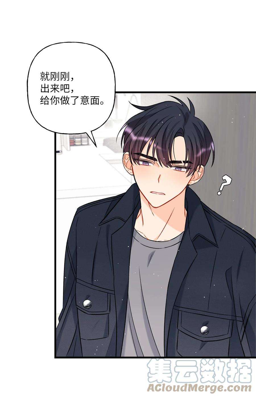 顶流男团的私生活07 害羞