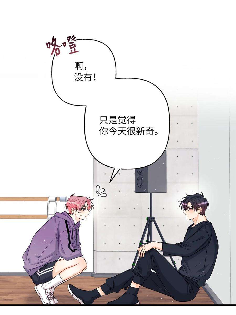 顶流男团的私生活07 害羞