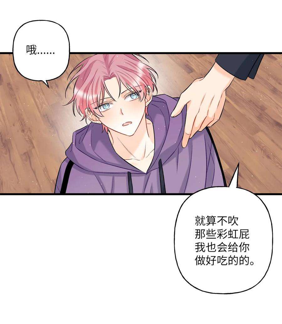 顶流男团的私生活07 害羞