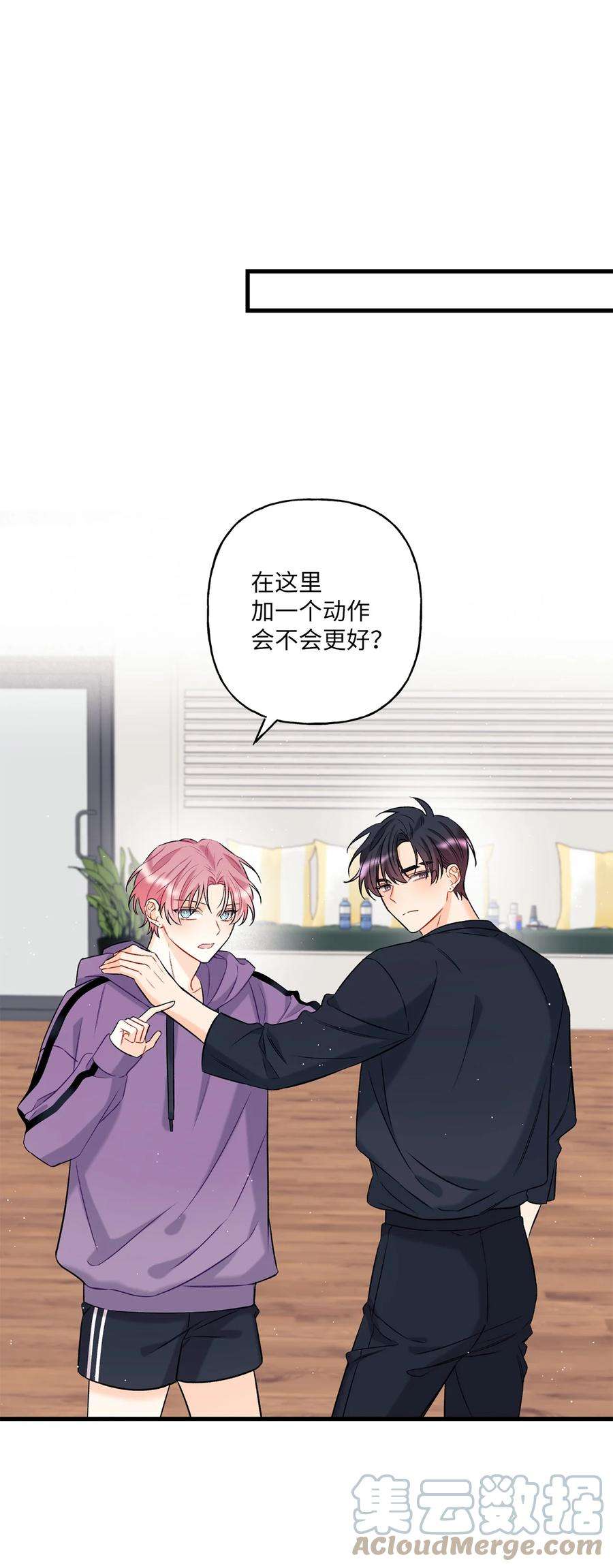 顶流男团的私生活07 害羞