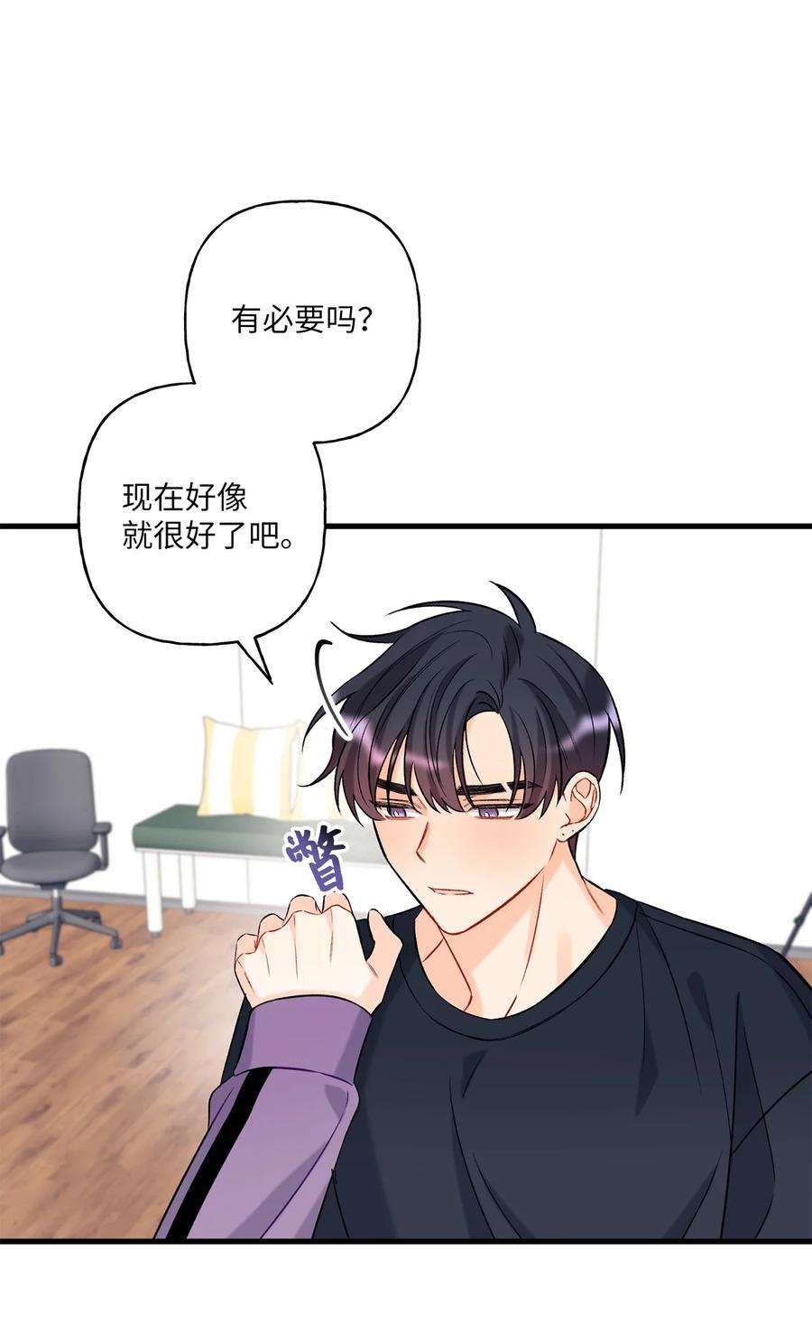 顶流男团的私生活07 害羞