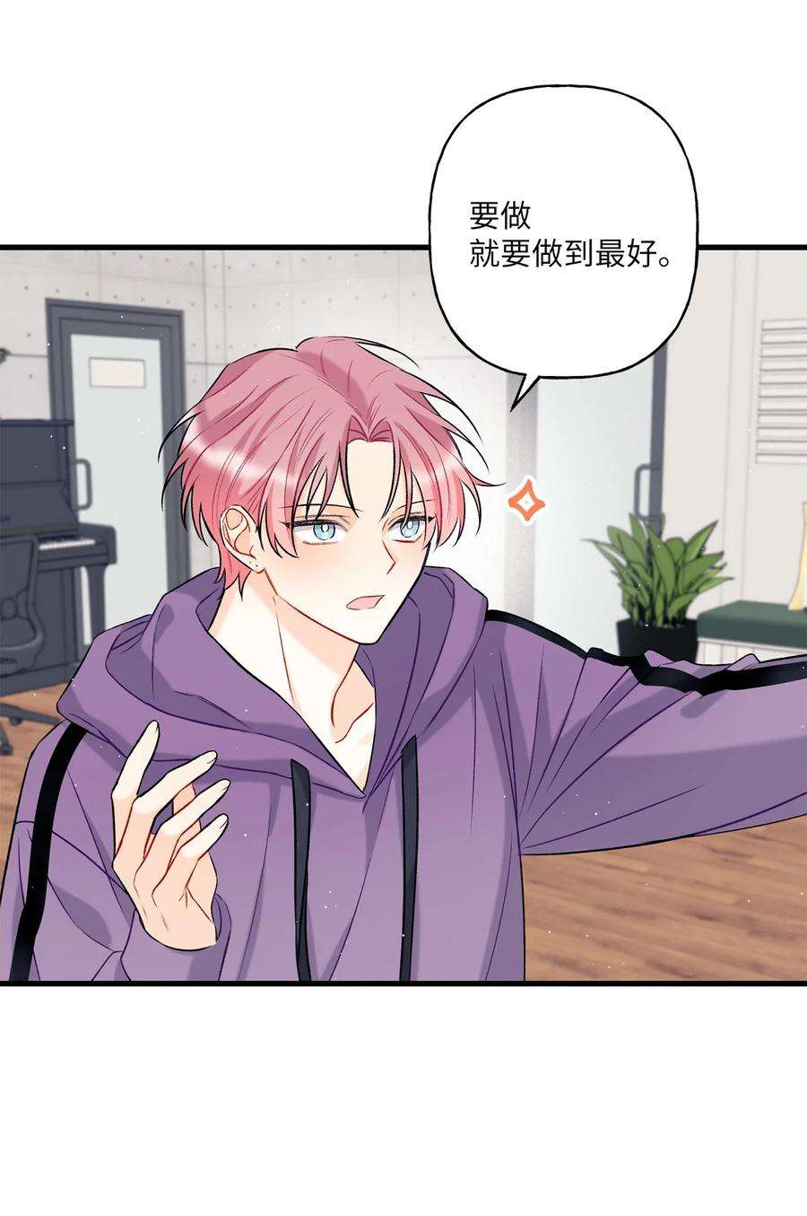 顶流男团的私生活07 害羞