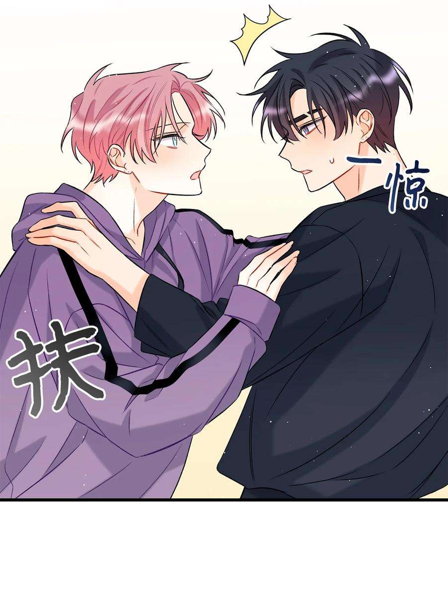 顶流男团的私生活07 害羞