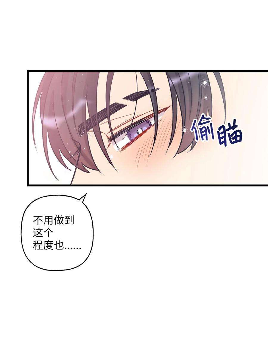 顶流男团的私生活07 害羞