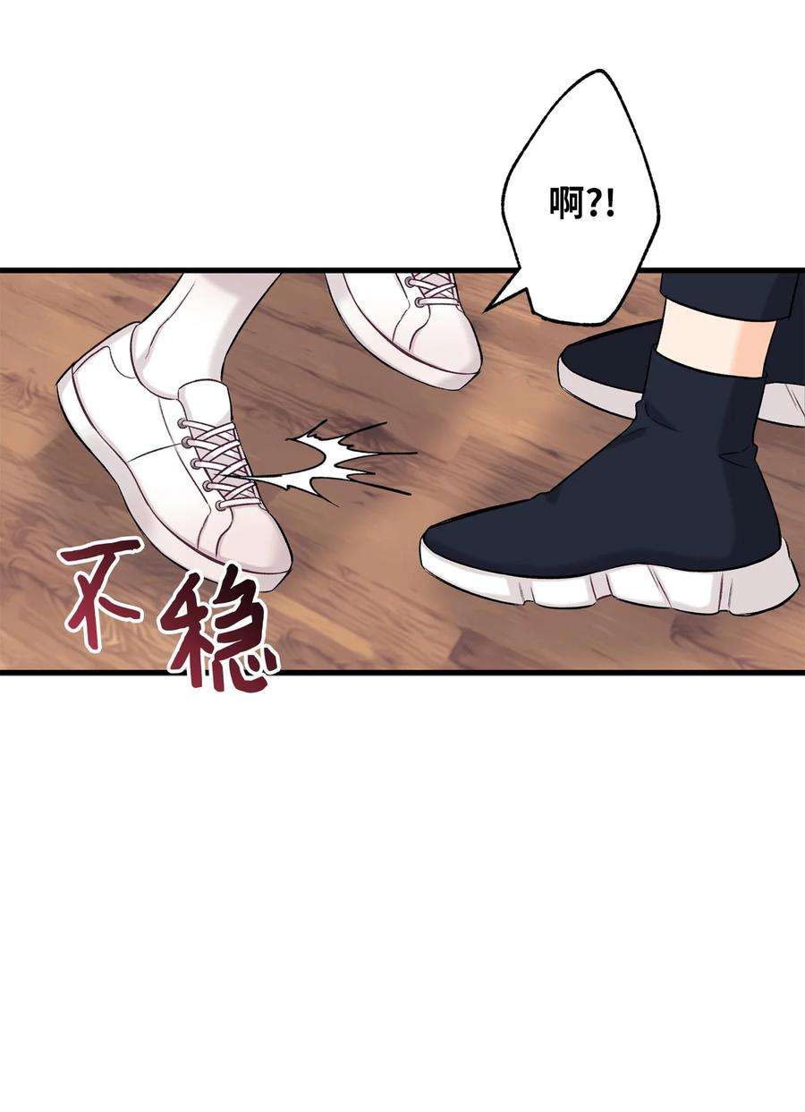 顶流男团的私生活07 害羞