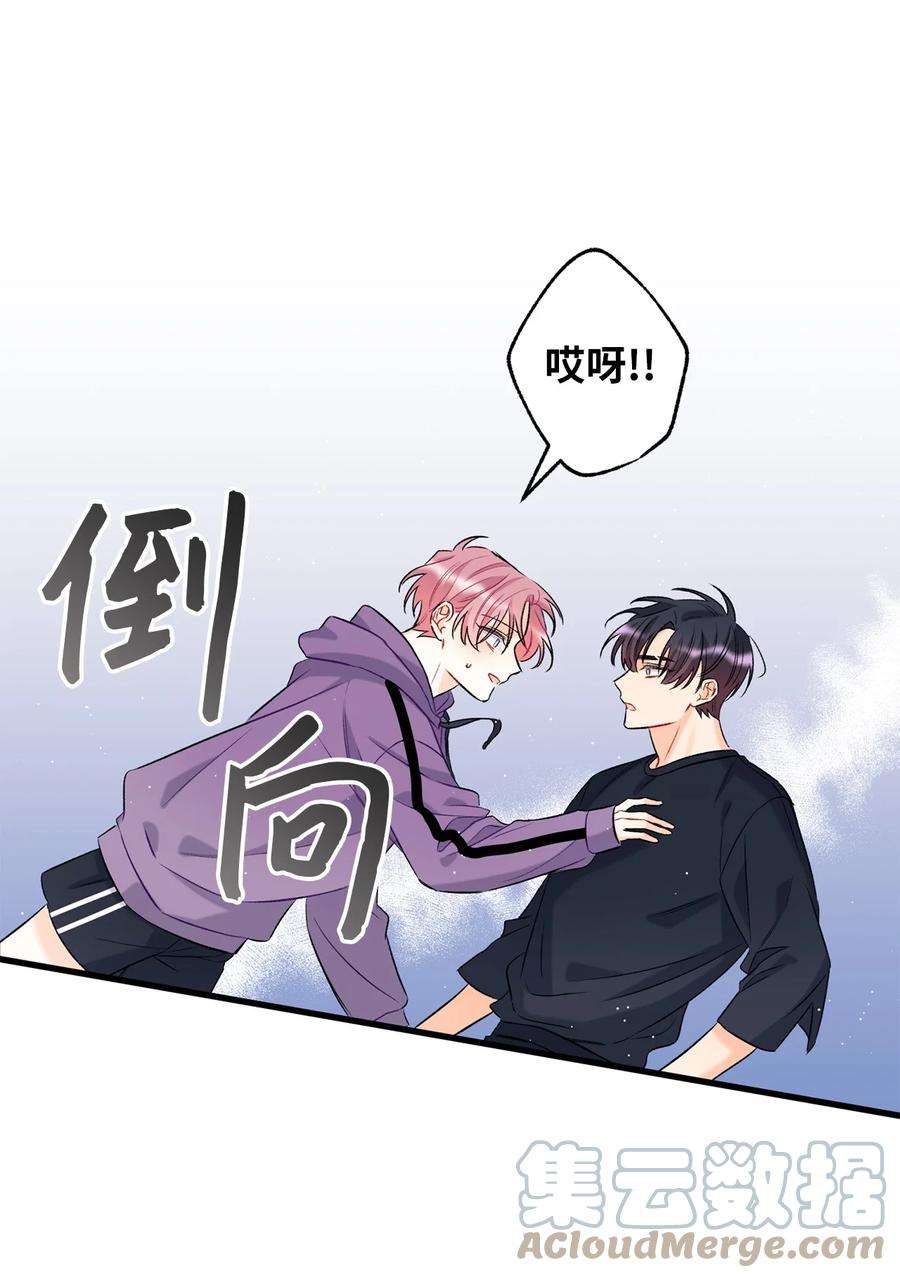 顶流男团的私生活07 害羞