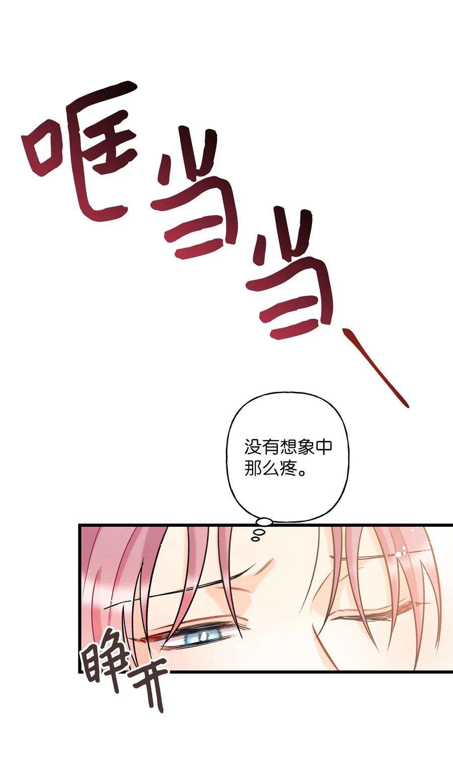 顶流男团的私生活07 害羞