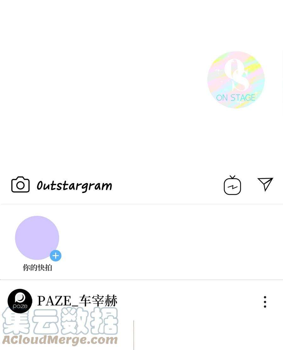 顶流男团的私生活07 害羞