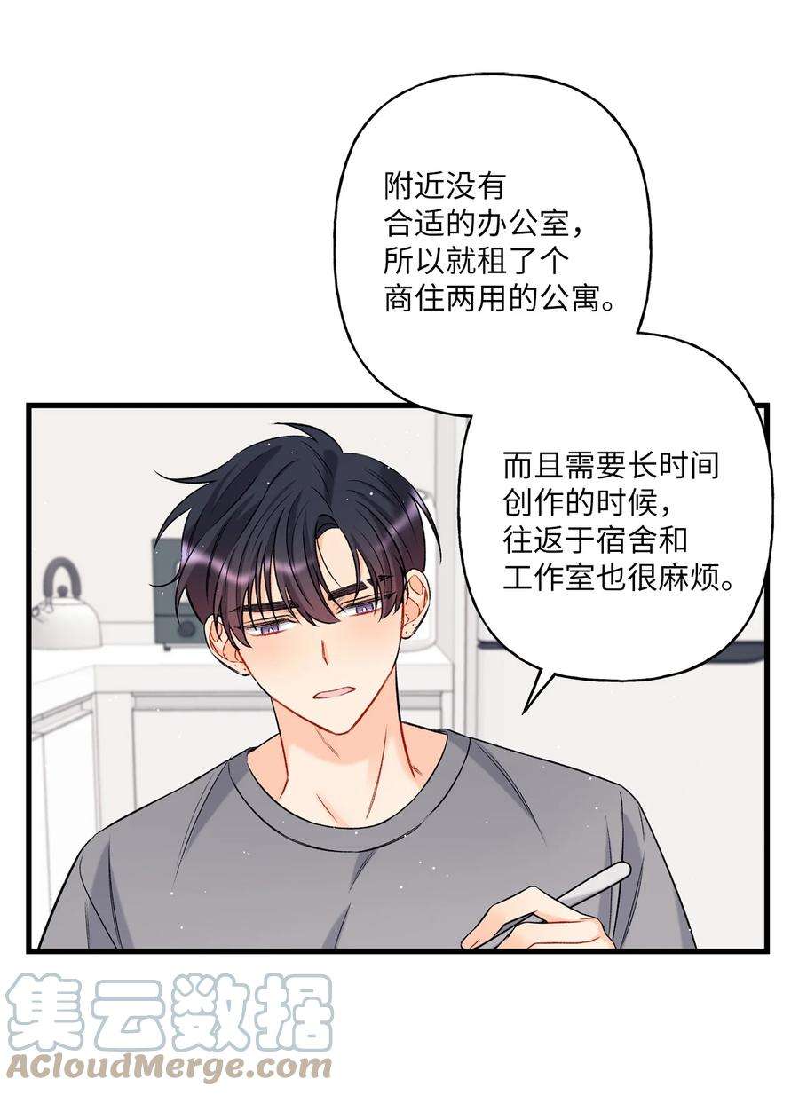 顶流男团的私生活07 害羞