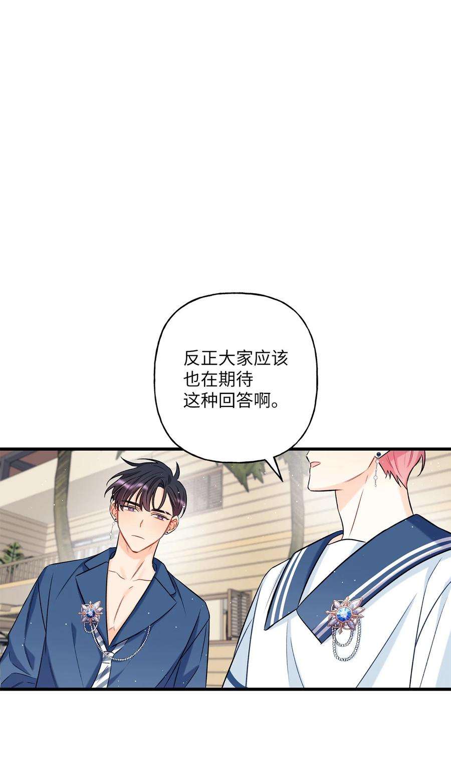 顶流男团的私生活09 想照顾你