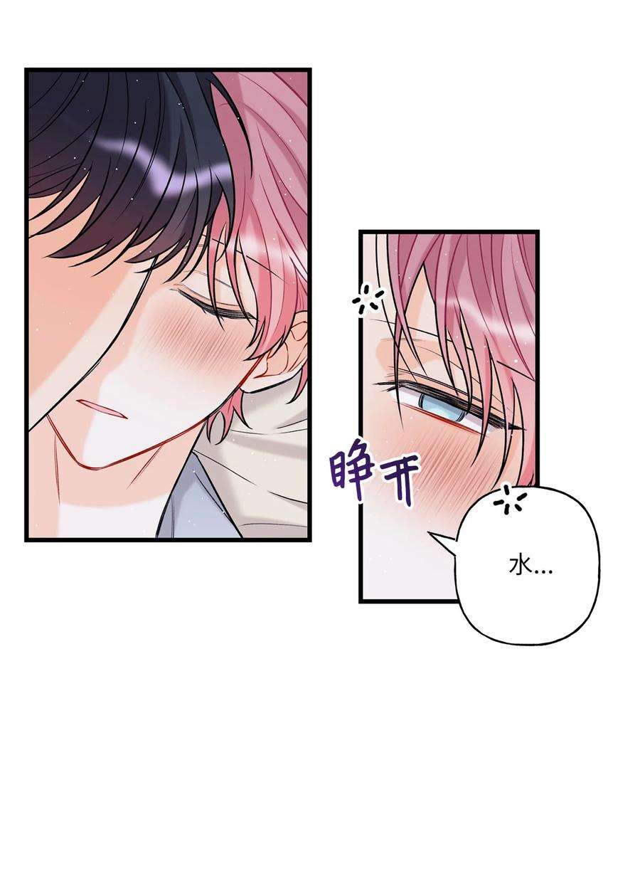 顶流男团的私生活10 我说谎了