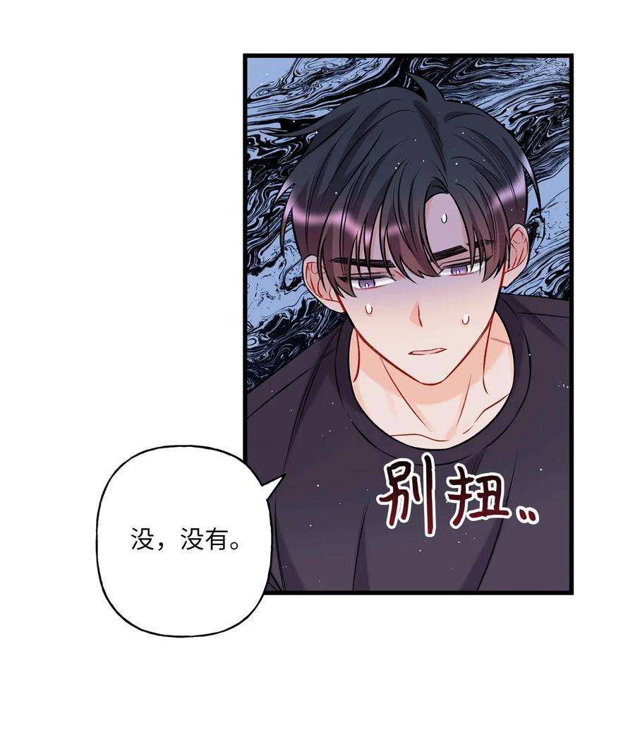 顶流男团的私生活10 我说谎了