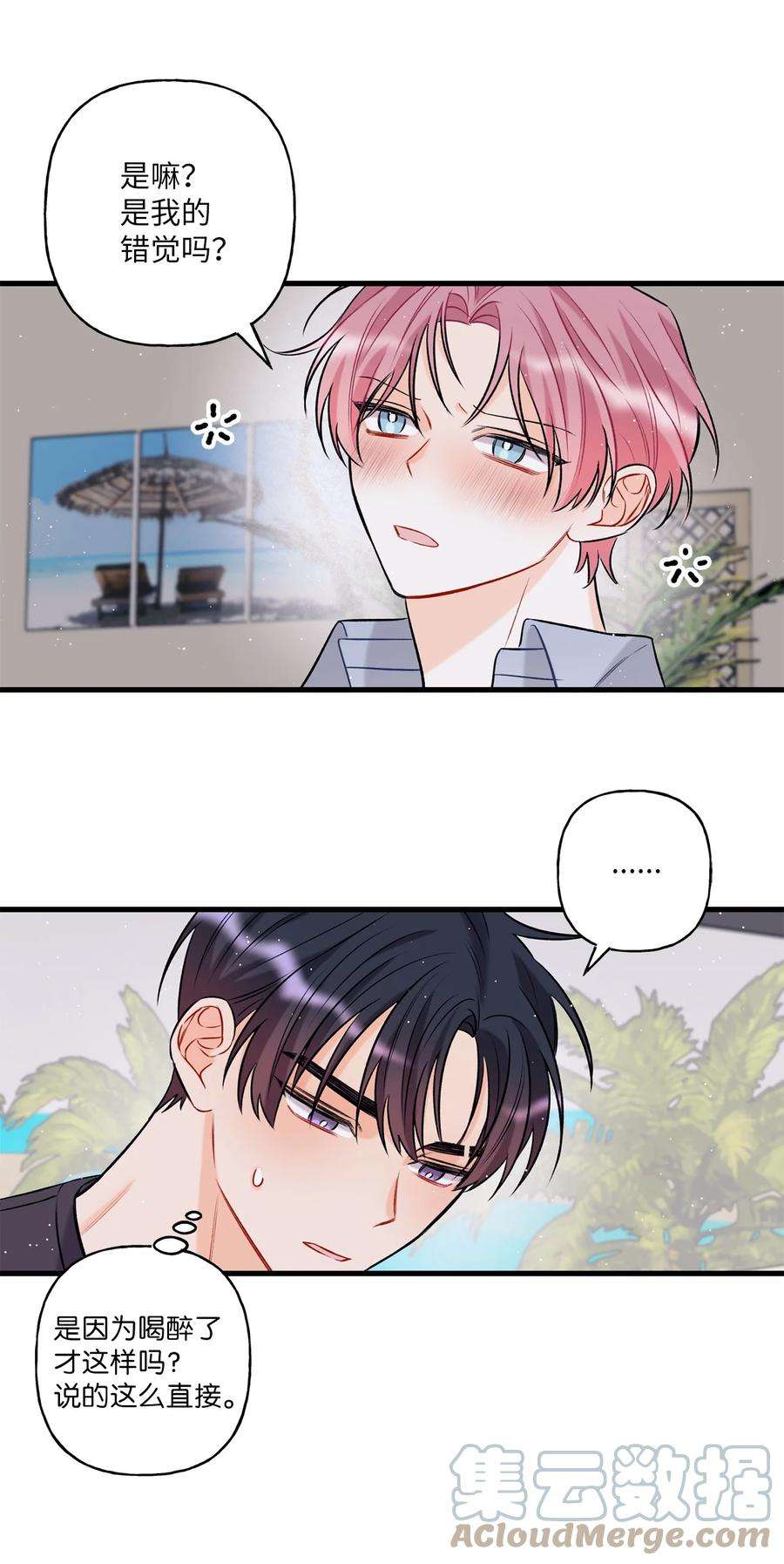 顶流男团的私生活10 我说谎了