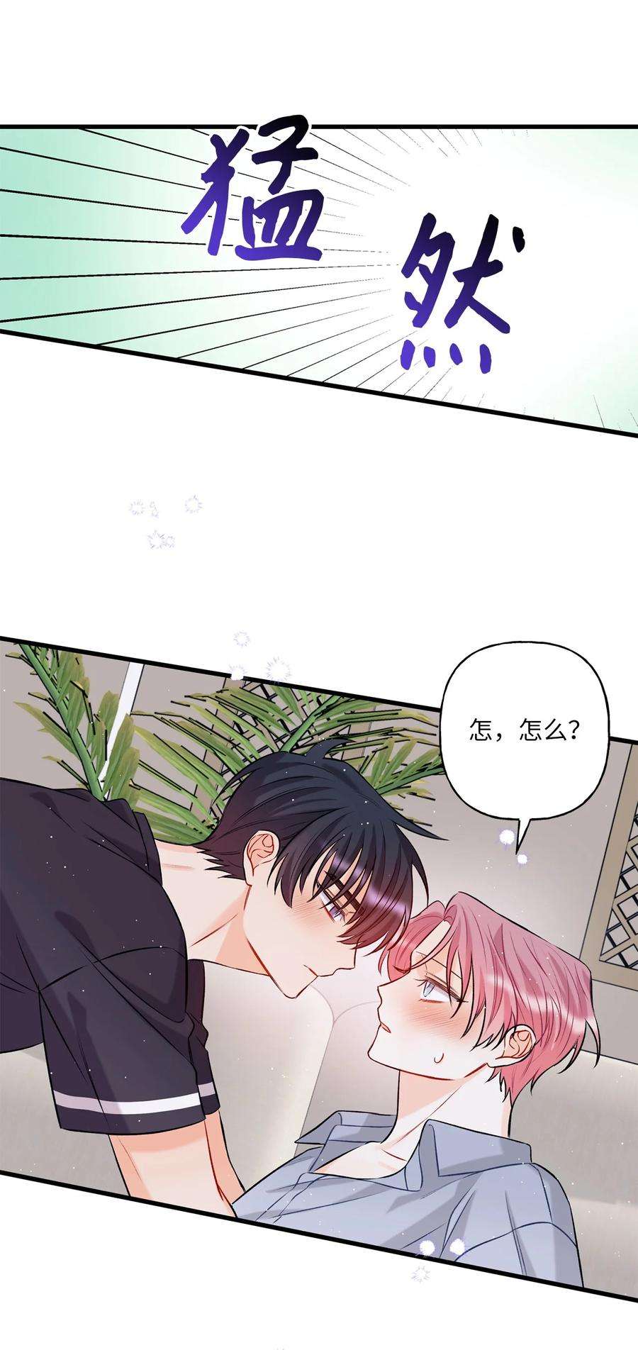 顶流男团的私生活10 我说谎了