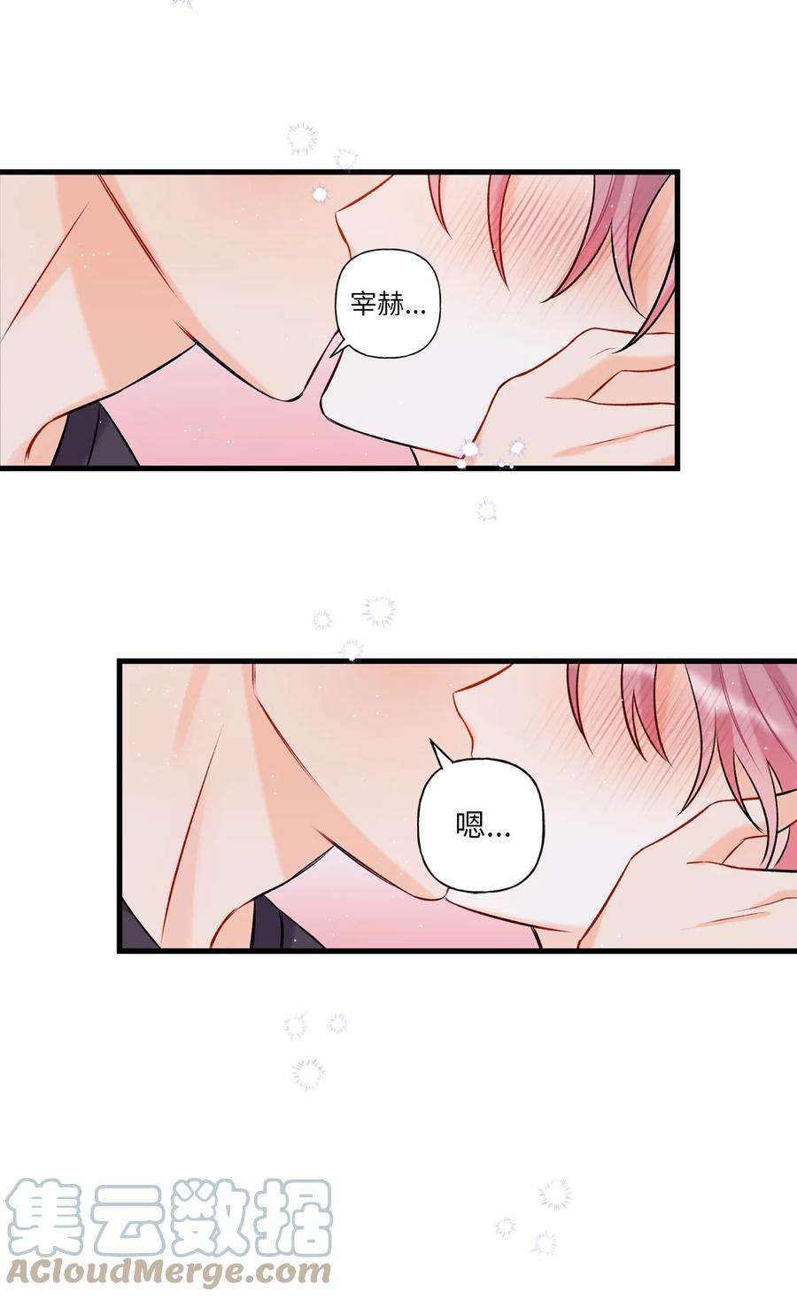 顶流男团的私生活10 我说谎了