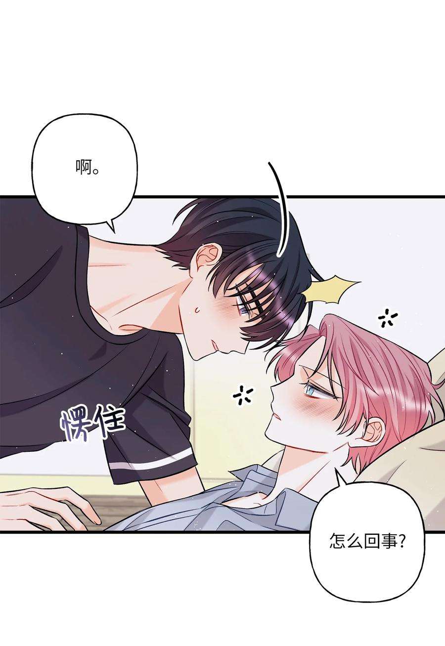 顶流男团的私生活10 我说谎了