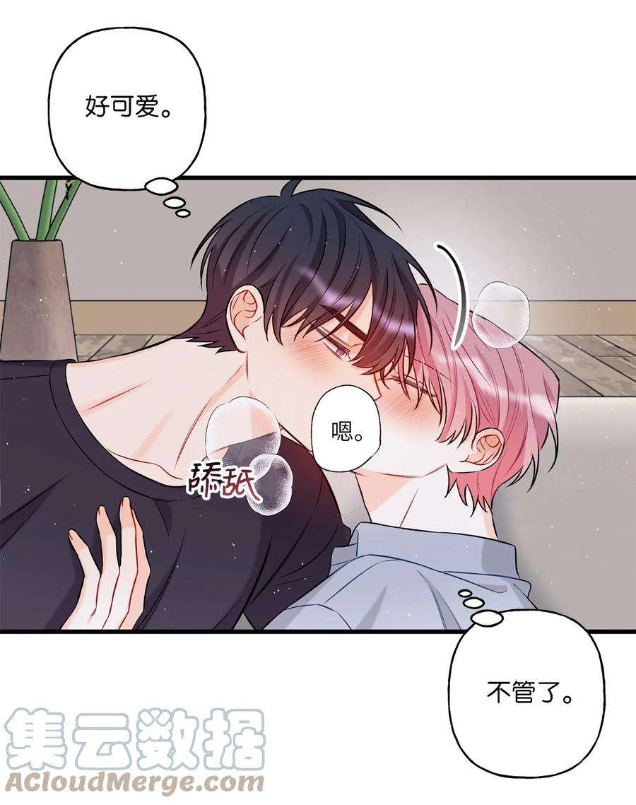 顶流男团的私生活10 我说谎了