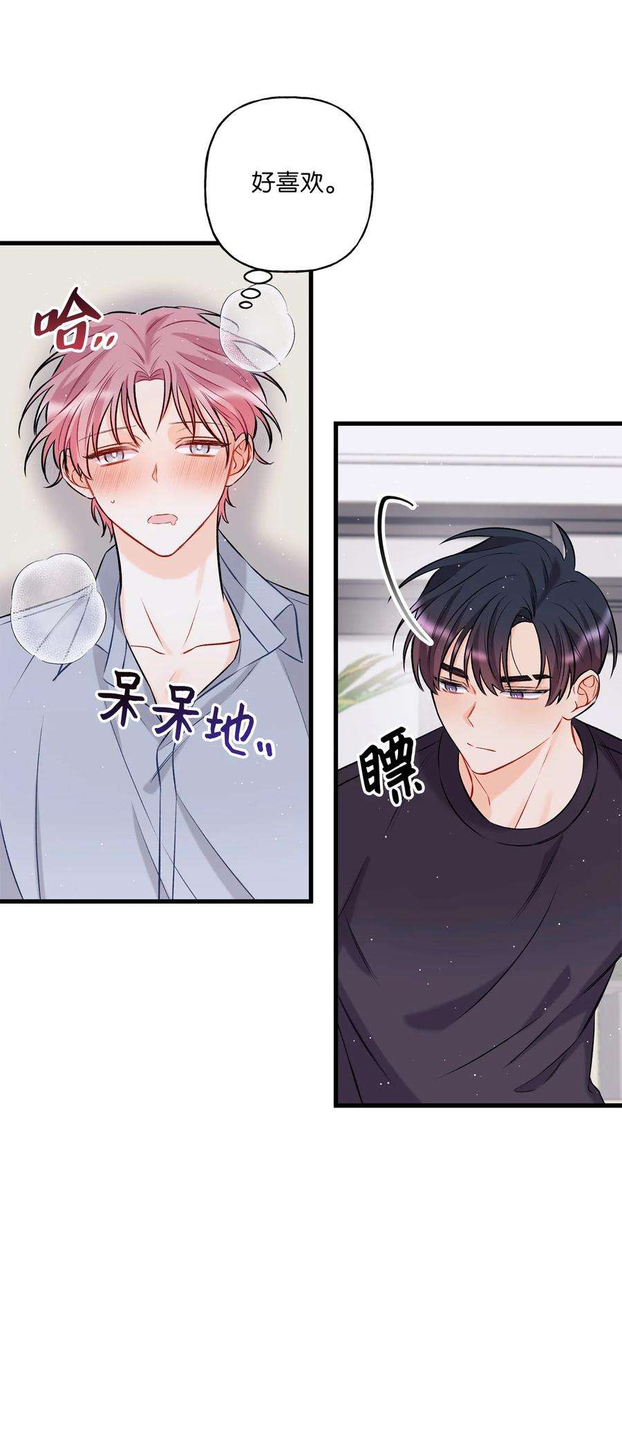 顶流男团的私生活10 我说谎了