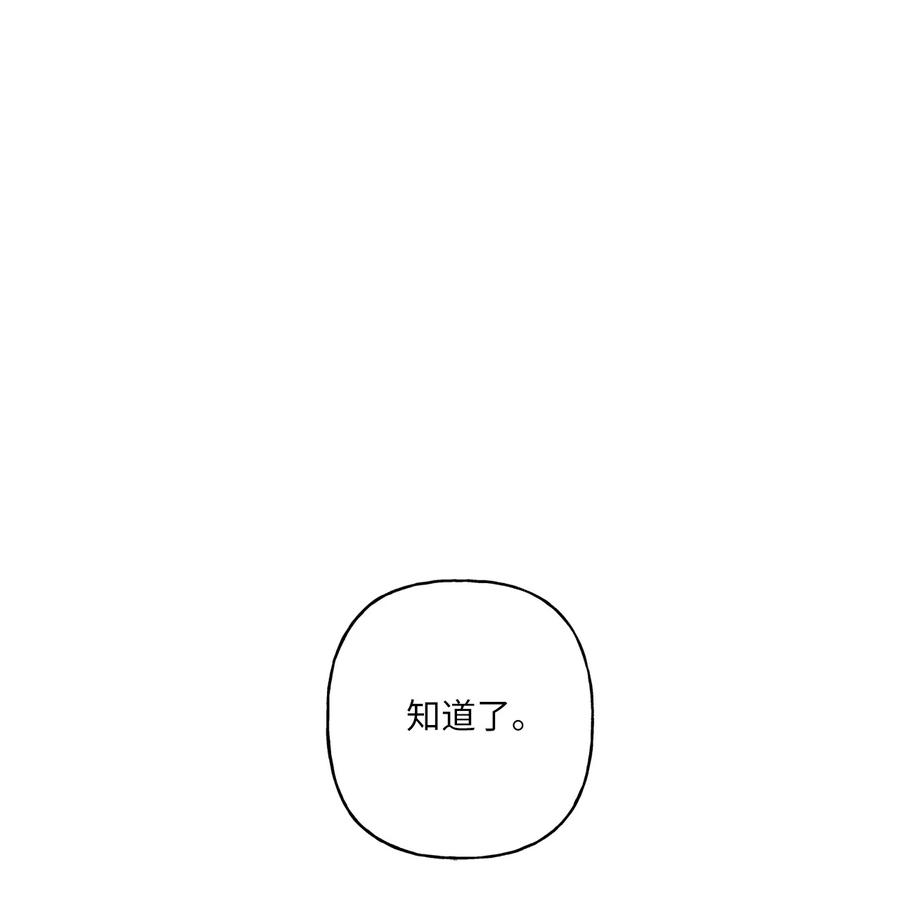 顶流男团的私生活10 我说谎了