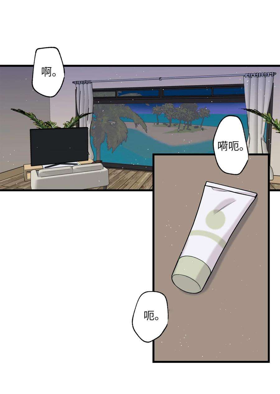 顶流男团的私生活10 我说谎了