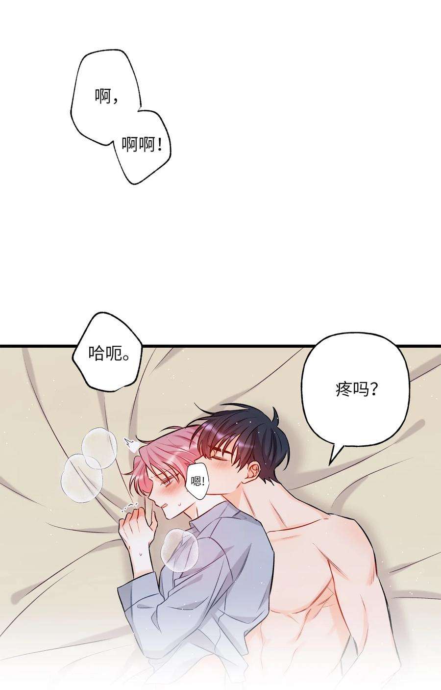 顶流男团的私生活10 我说谎了