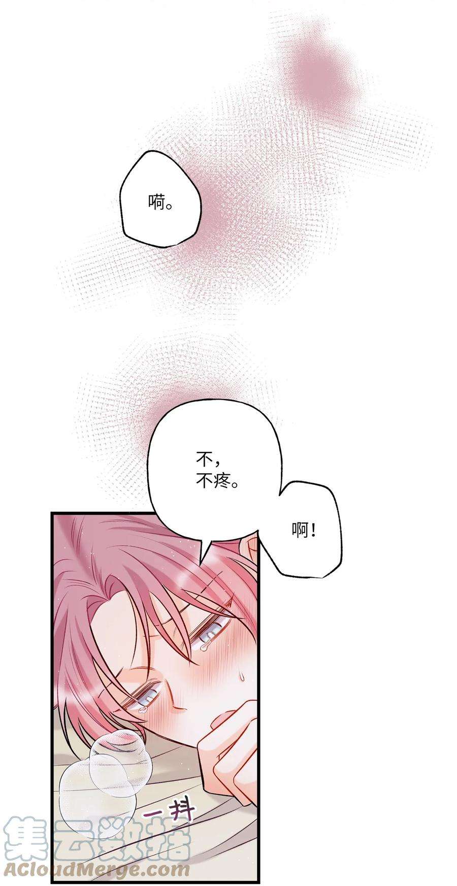 顶流男团的私生活10 我说谎了