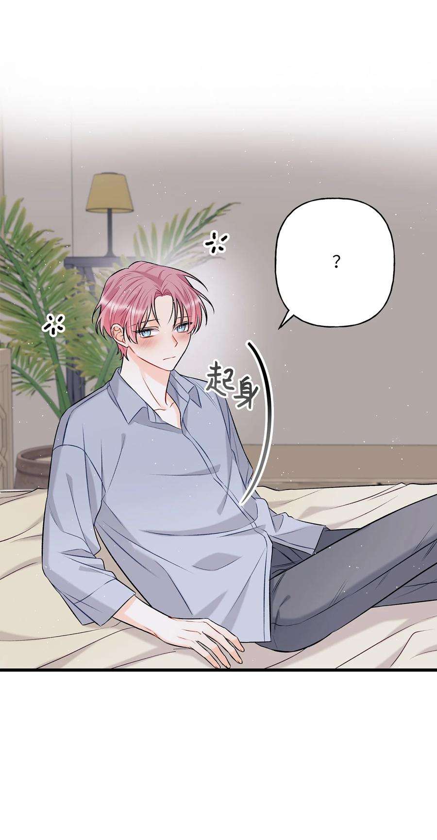 顶流男团的私生活10 我说谎了