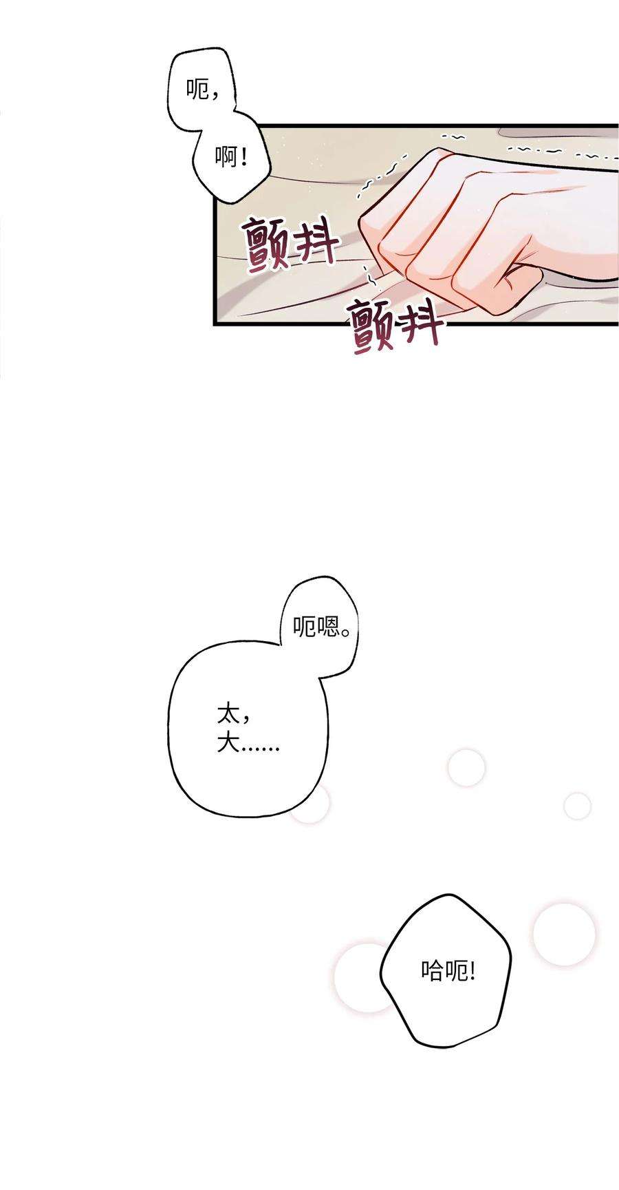 顶流男团的私生活10 我说谎了