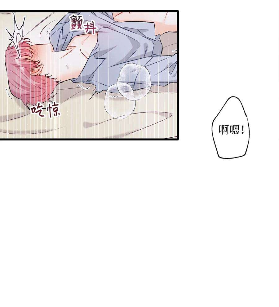 顶流男团的私生活10 我说谎了