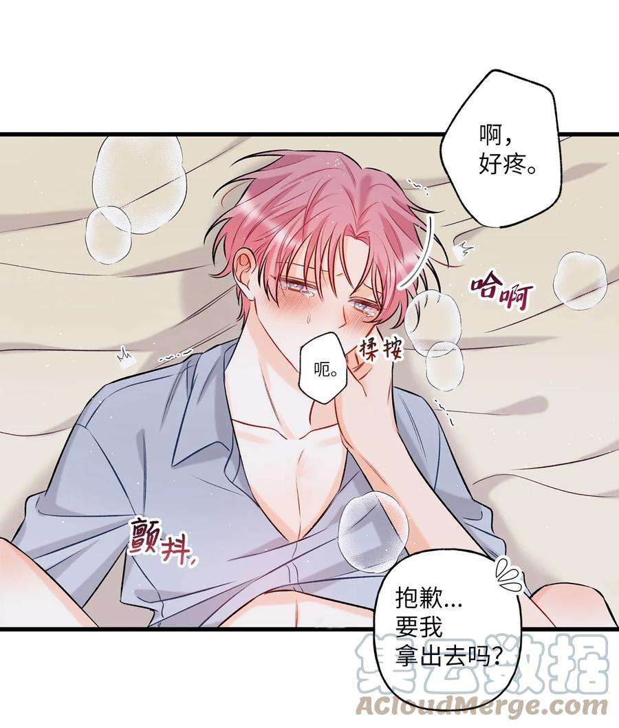 顶流男团的私生活10 我说谎了