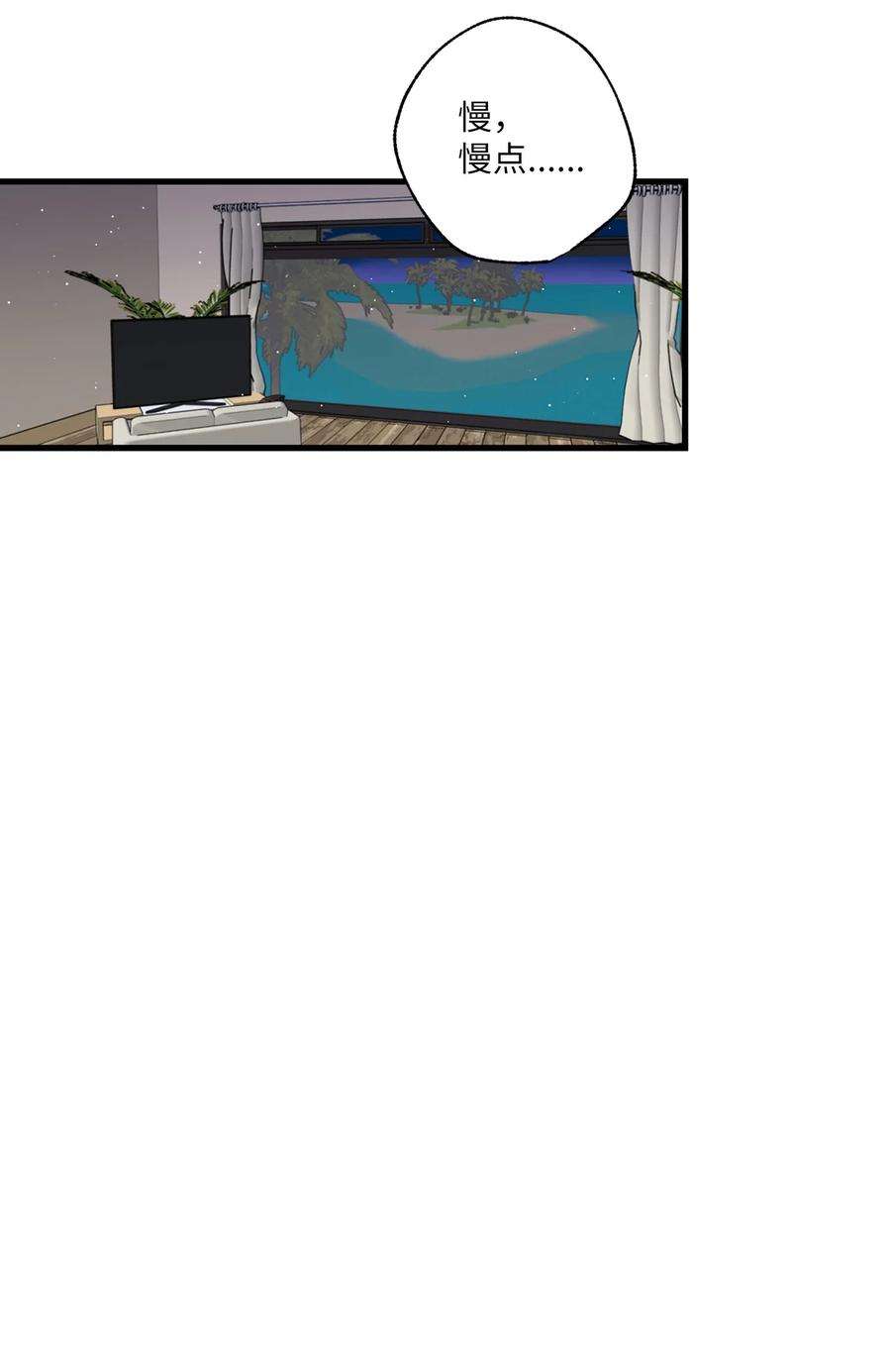 顶流男团的私生活10 我说谎了