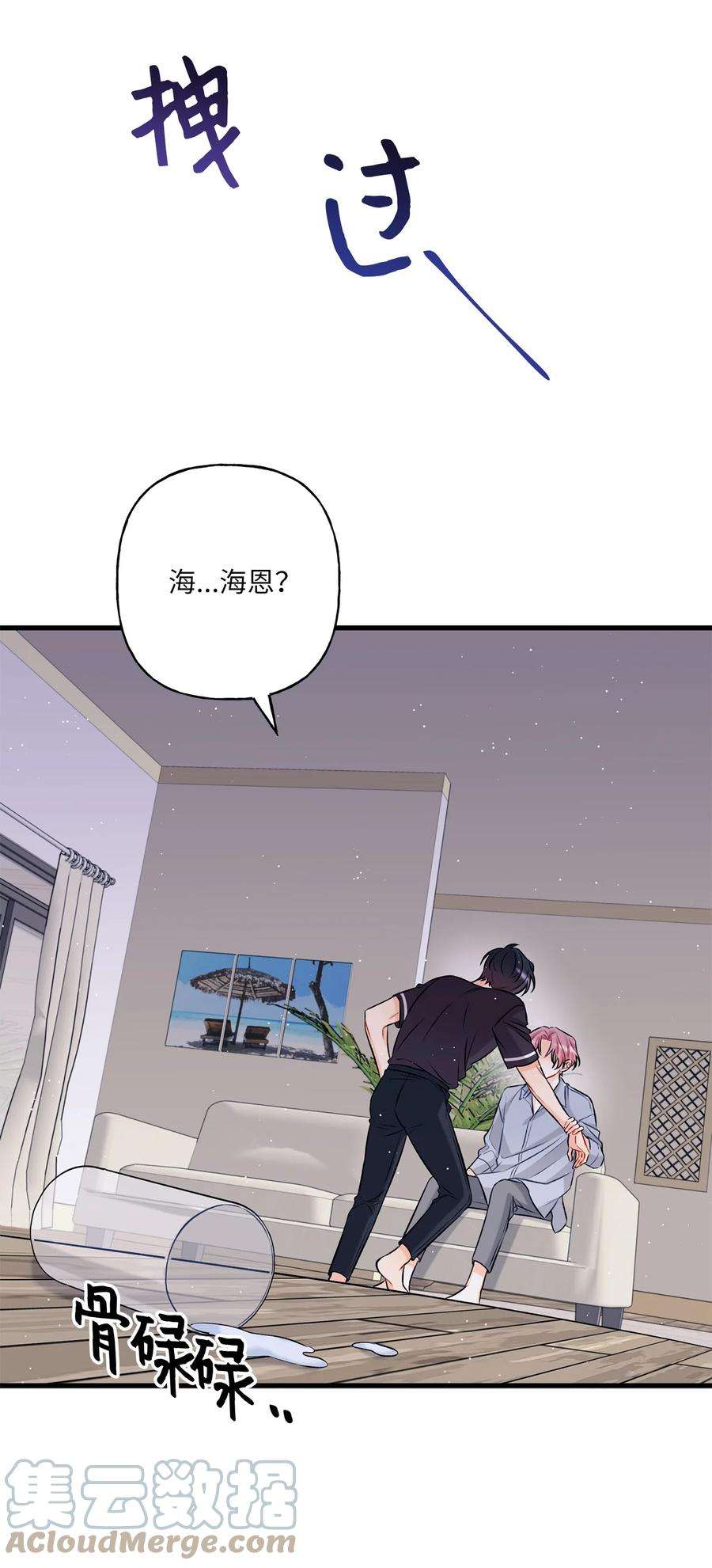 顶流男团的私生活10 我说谎了