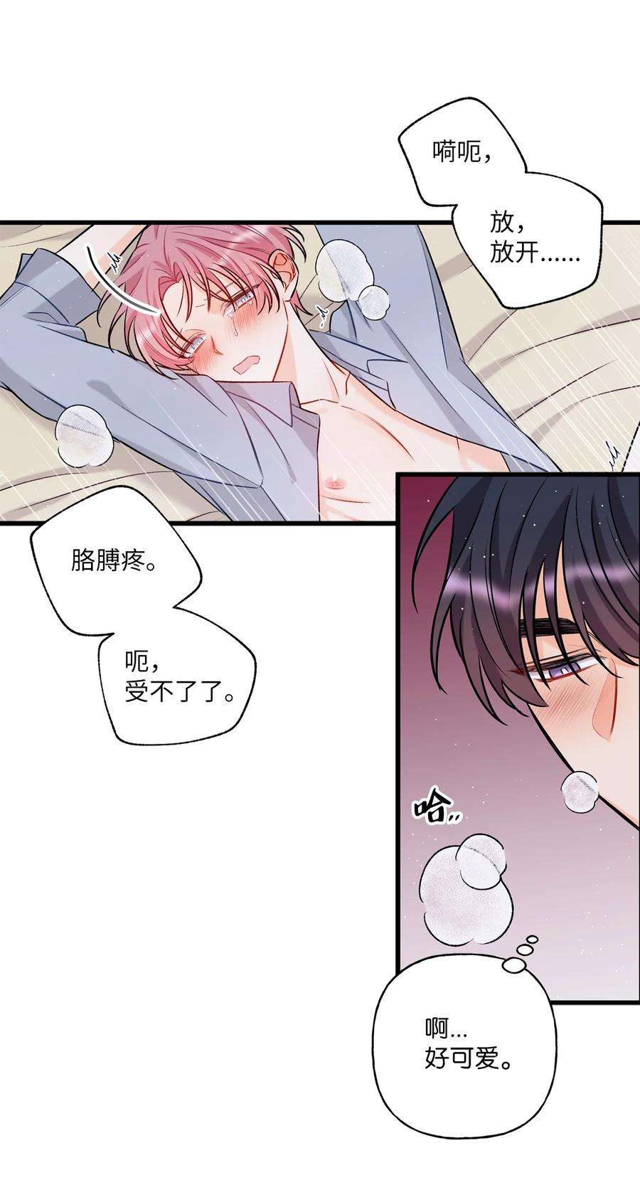 顶流男团的私生活11 当作没发生过吗