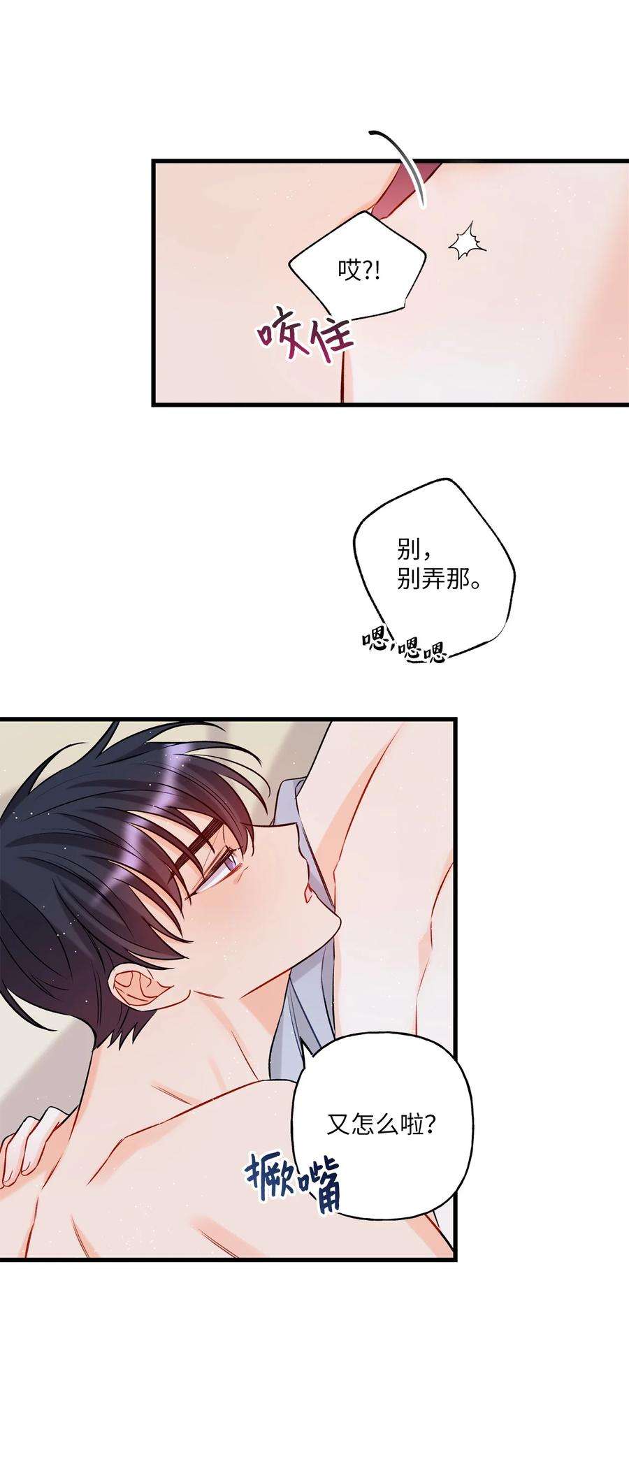 顶流男团的私生活11 当作没发生过吗