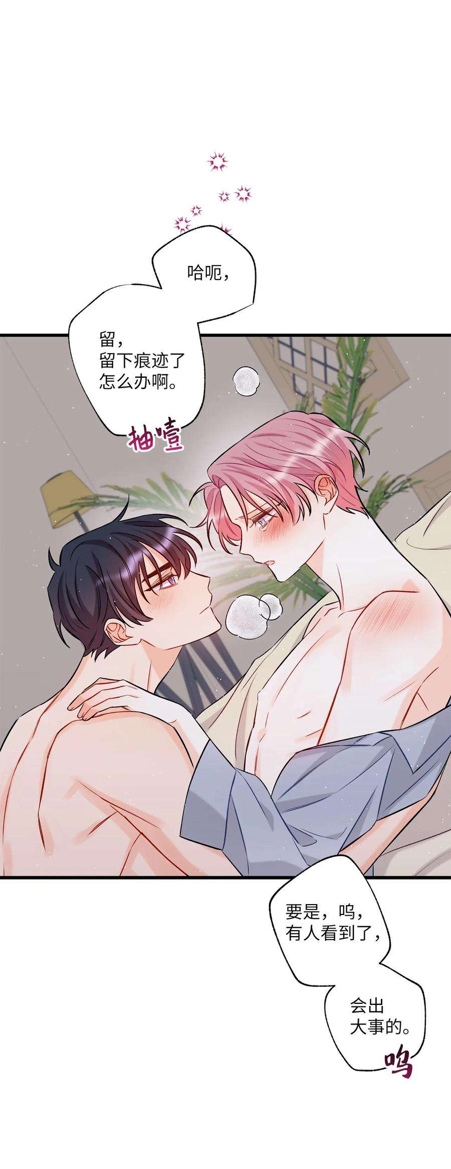 顶流男团的私生活11 当作没发生过吗