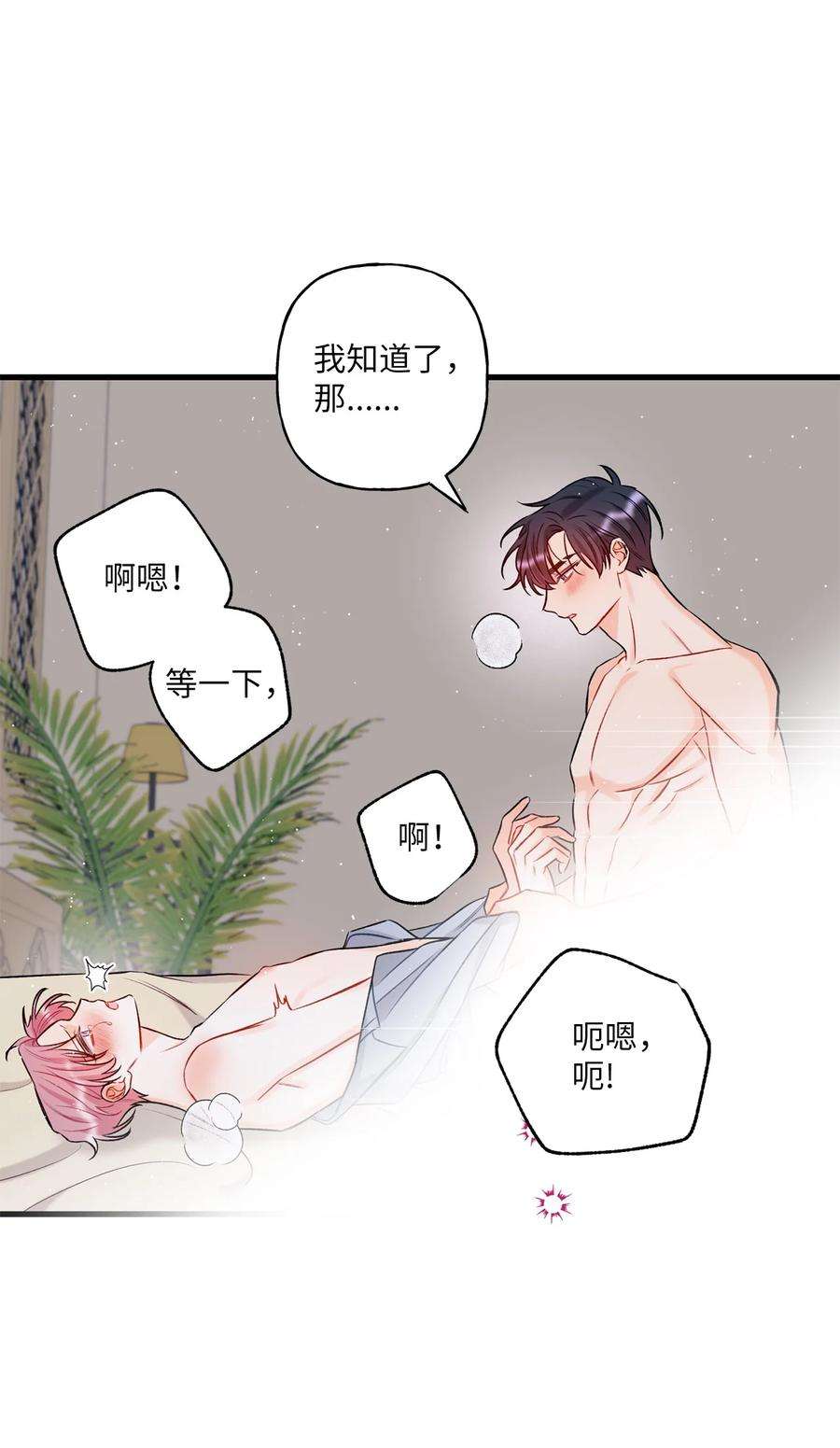 顶流男团的私生活11 当作没发生过吗