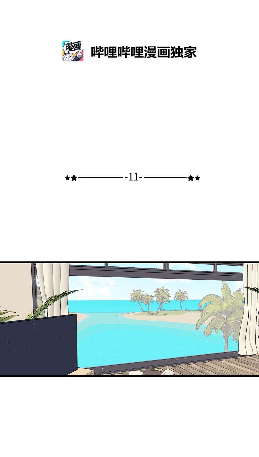 顶流男团的私生活11 当作没发生过吗