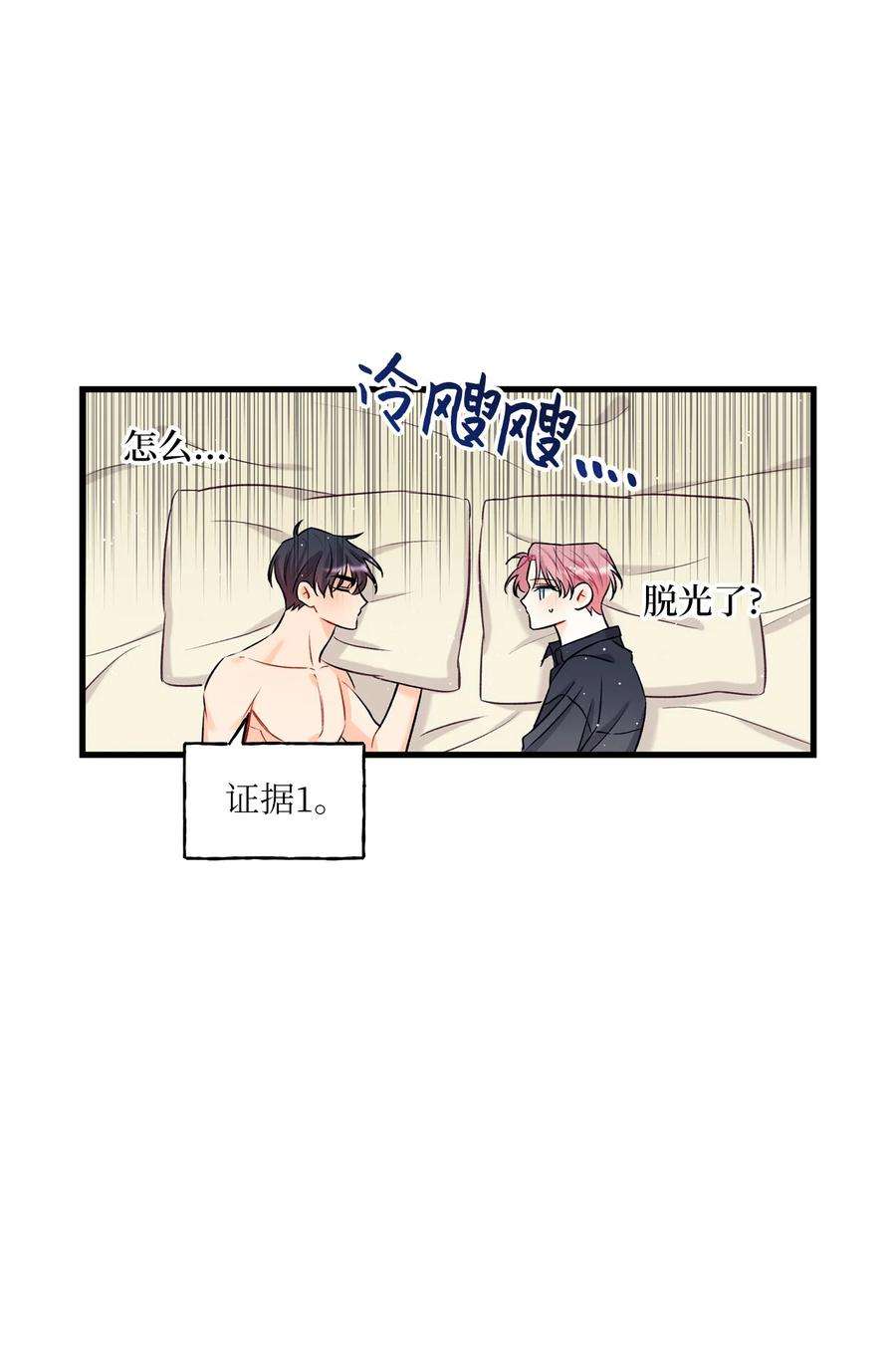 顶流男团的私生活11 当作没发生过吗