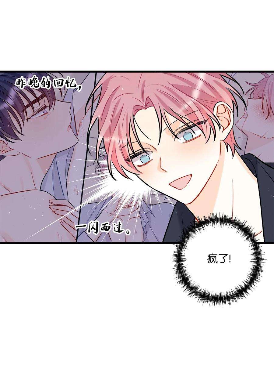 顶流男团的私生活11 当作没发生过吗